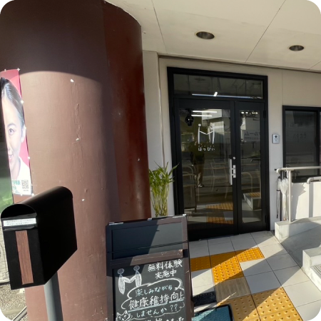 デイサービスはっぴぃ